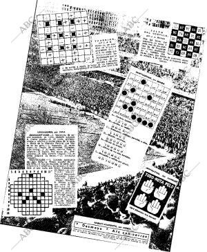 ABC SEVILLA 06-11-1960 página 79