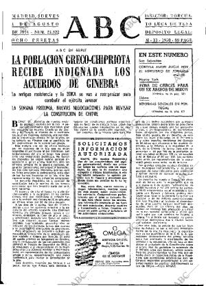 ABC MADRID 01-08-1974 página 13