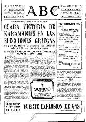 ABC MADRID 19-11-1974 página 13