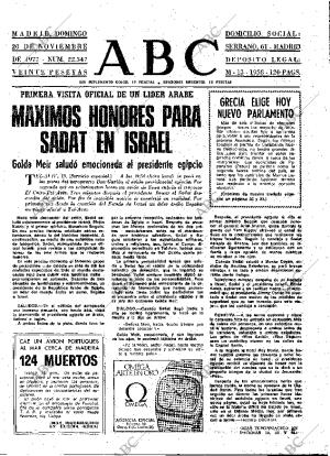 ABC MADRID 20-11-1977 página 17