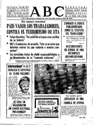 ABC SEVILLA 30-10-1979 página 17