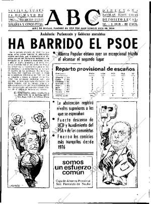 ABC SEVILLA 24-05-1982 página 15