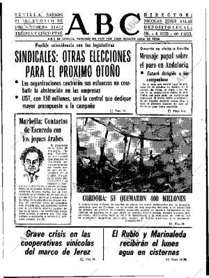 ABC SEVILLA 21-08-1982 página 7